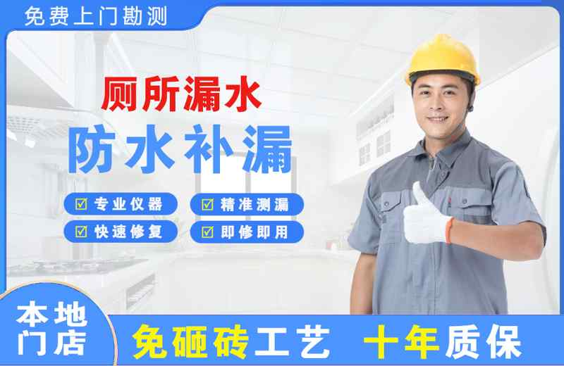 金山桥厕所漏水维修